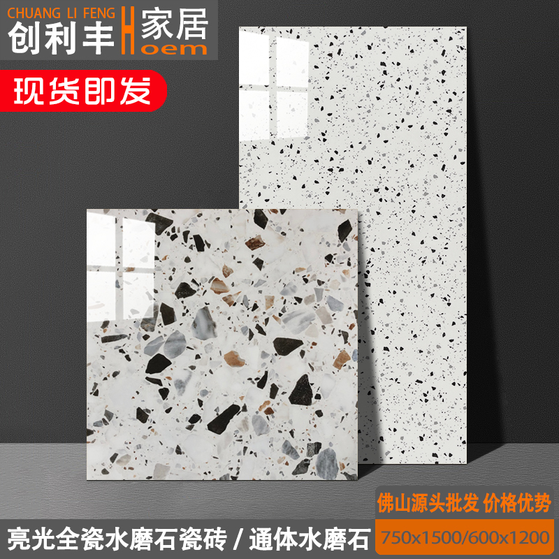 亮光水磨石瓷砖800xn800美容美发连锁店地砖商铺600x1200地板砖