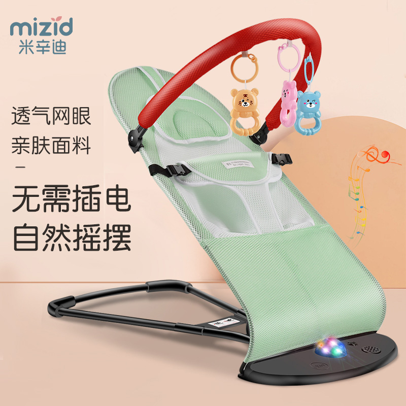 哄娃神器婴儿摇摇椅凉席宝宝安抚椅0-到3岁睡觉躺椅Y儿童摇篮床带
