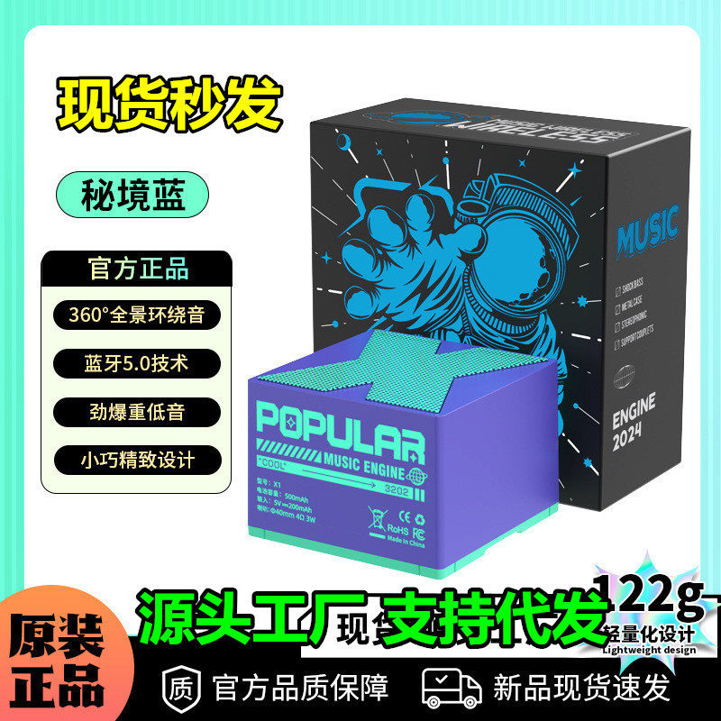 爆款X1无线h蓝牙音响家用户外蓝牙音箱便携式低音炮礼品