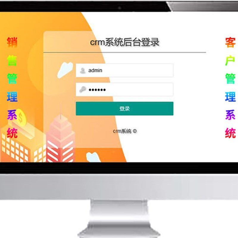 crm客户关系管理系统源码 支持定F制 销售管理系统小型企业客户