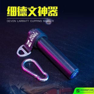 细德文神器 男腕力器健身器材专业扳掰手腕 桡侧尺侧力点增强绑带
