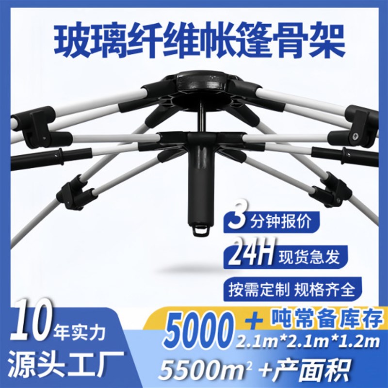 简易速开弹簧折叠收缩帐篷骨架加厚抗风全自动液压便携式帐篷支架