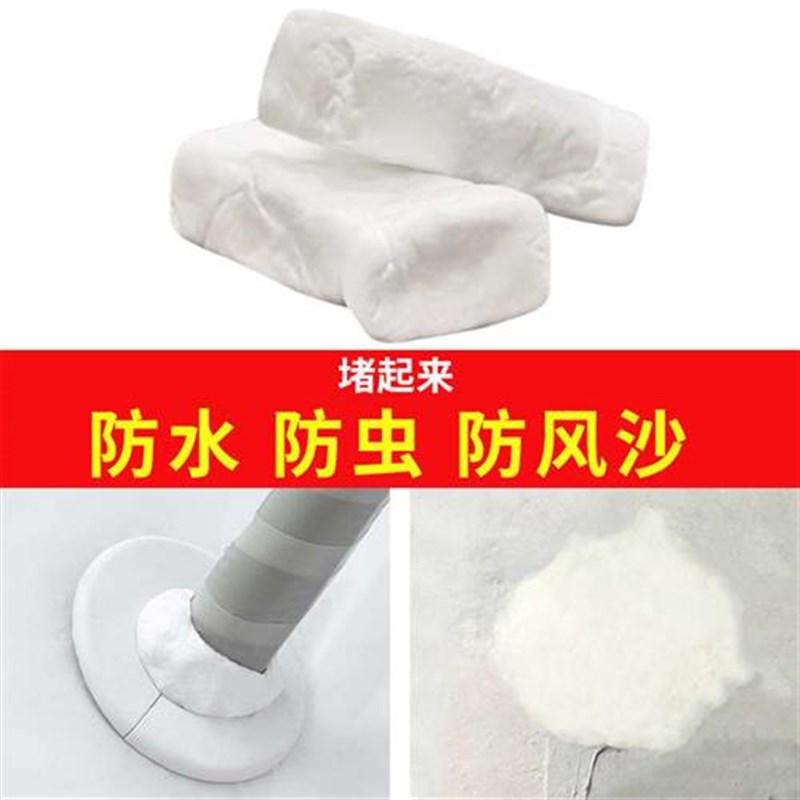 加量大包环保空调孔密封胶泥防水防潮防臭下水Q管道口白色封堵洞