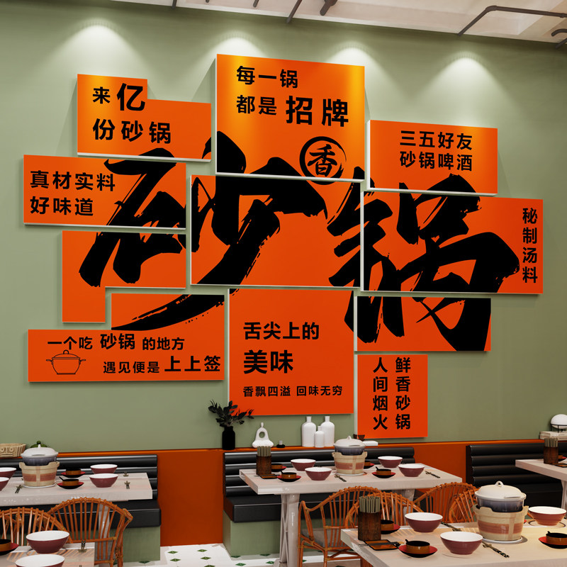 砂锅店墙面装饰贴纸壁画广告宣传海报小K吃米线餐饮文化背景墙布