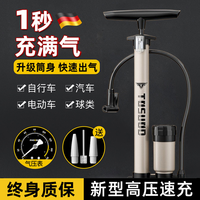 德国新型高压自行车n打气筒家用通用充气泵管子汽车电瓶动车篮球