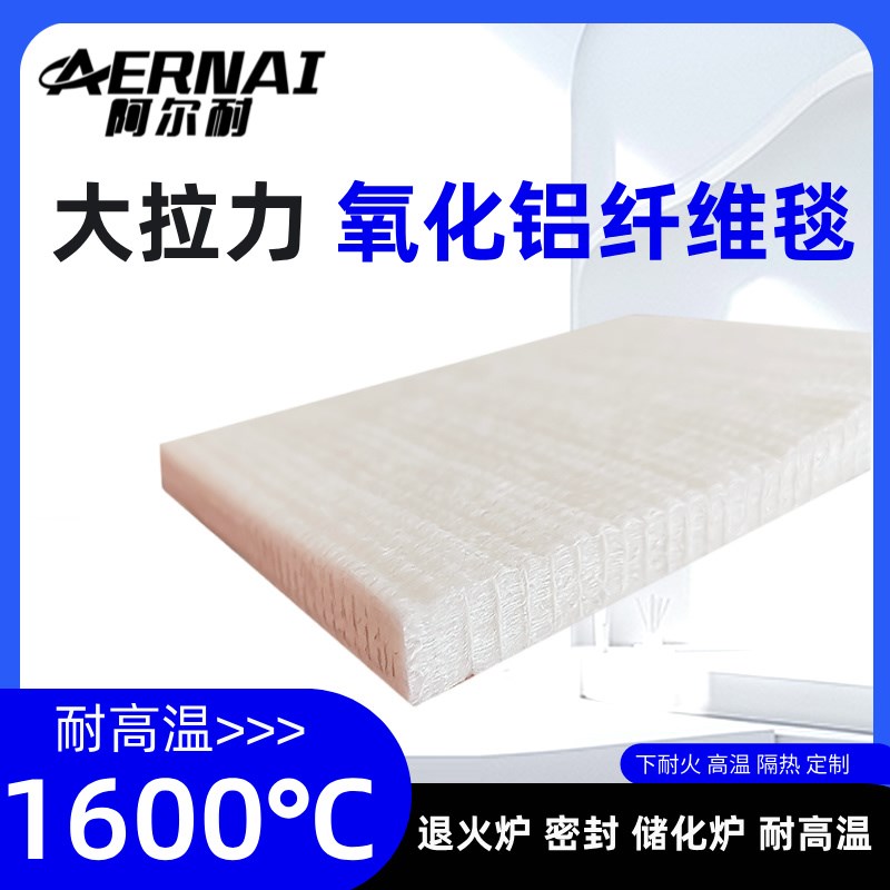 耐高温1600度防火棉多晶v莫来石氧化铝纤维毯保温挡火热烫隔热棉