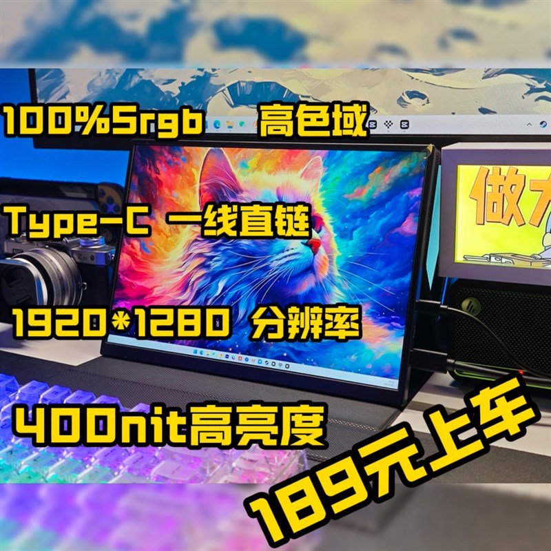 12.3寸小尺寸便携显示器电脑主C机笔记本扩展外接屏手机游戏机副