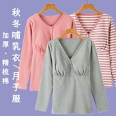 睡衣套装 女秋冬加厚大码 纯棉哺乳衣带胸垫月子家居服喂奶t恤长袖