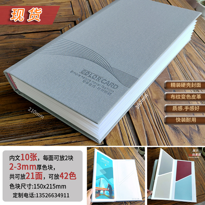 板材色卡样本图册高m光板色卡样板册木门免漆板定制家具色卡样板
