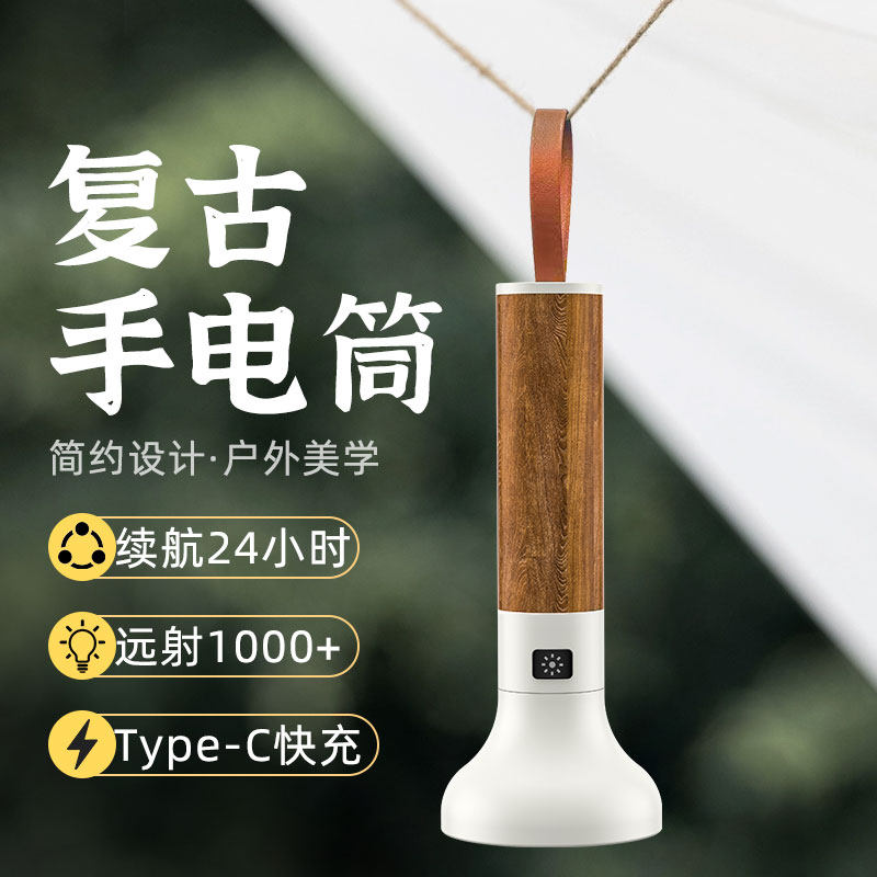 led复古手电筒强光可充电式超亮户外远射小R型便携式家用照明灯,户外/登山/野营/旅行用品,手电筒,淘宝优惠券,粉丝福利购,淘宝优惠卷
