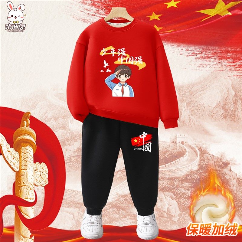 元旦节儿童演出服2025新款冬季红色卫衣套装男童女童合唱表演服装,童装/婴儿装/亲子装,儿童演出服,淘宝优惠券,粉丝福利购,淘宝优惠卷