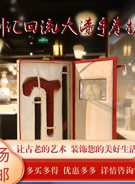 中艺堂创汇回流老件大漆实木漆雕手寿杖拐杖CH099
