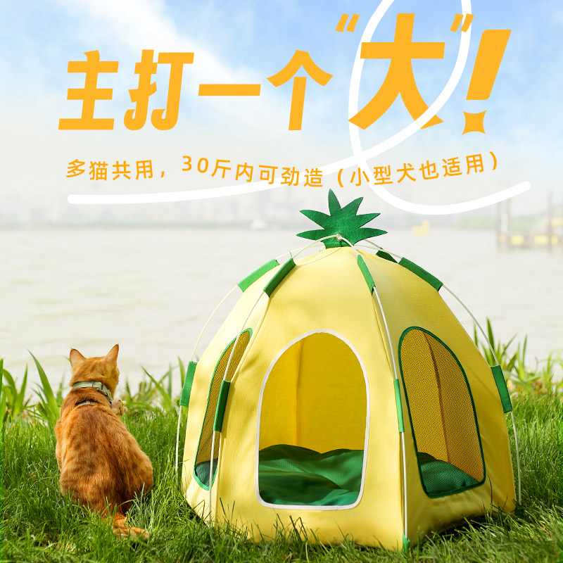 超大宠物帐篷猫窝猫床房子可拆洗狗窝四季通用夏猫咪用品透气凉干
