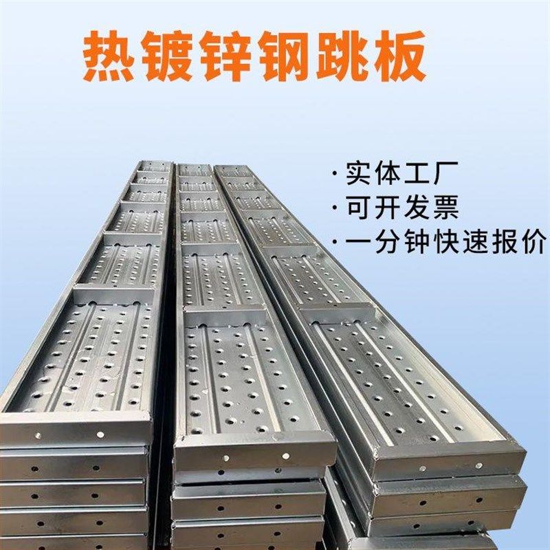 钢跳板热镀锌新型k建筑工地脚手架发电船厂化工厂钢踏板2米3米钢,农机/农具/农膜,播种栽苗器/地膜机,淘宝优惠券,粉丝福利购,淘宝优惠卷