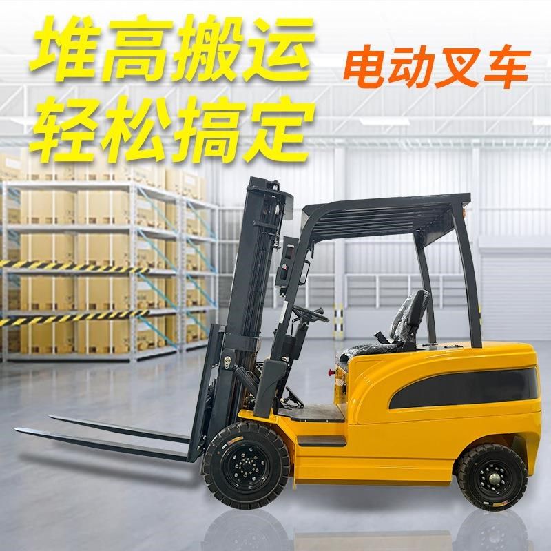 电动叉车2吨1吨 小型3吨液压堆高车新能源四轮座驾式升降搬运叉车,厨房电器,腌制机,淘宝优惠券,粉丝福利购,淘宝优惠卷