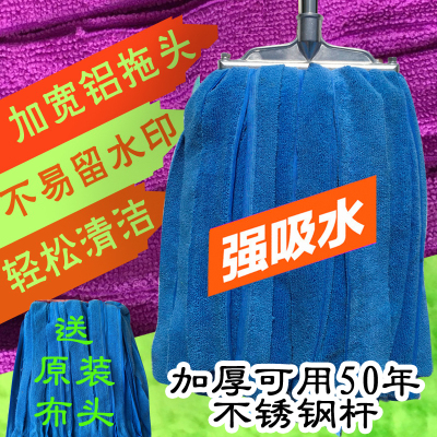 吸水拖把家用 干湿两用毛巾布拖把 不掉毛墩布头 X大码老式拖把