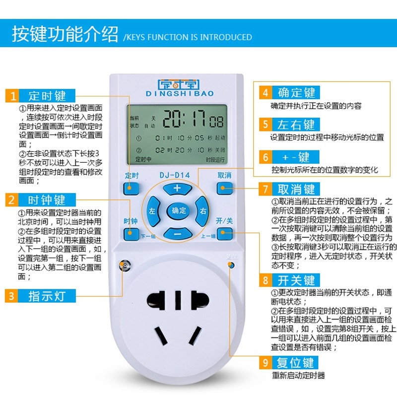现货速发b新品大功率 排风扇 无限循环 开关 定时器 间隙开关 1分