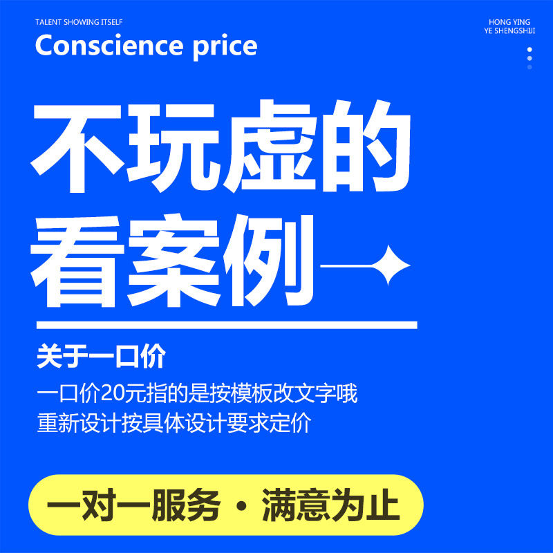 平面广告设计Logon设计主图详情页G宣传单画册包装单页海报图片排
