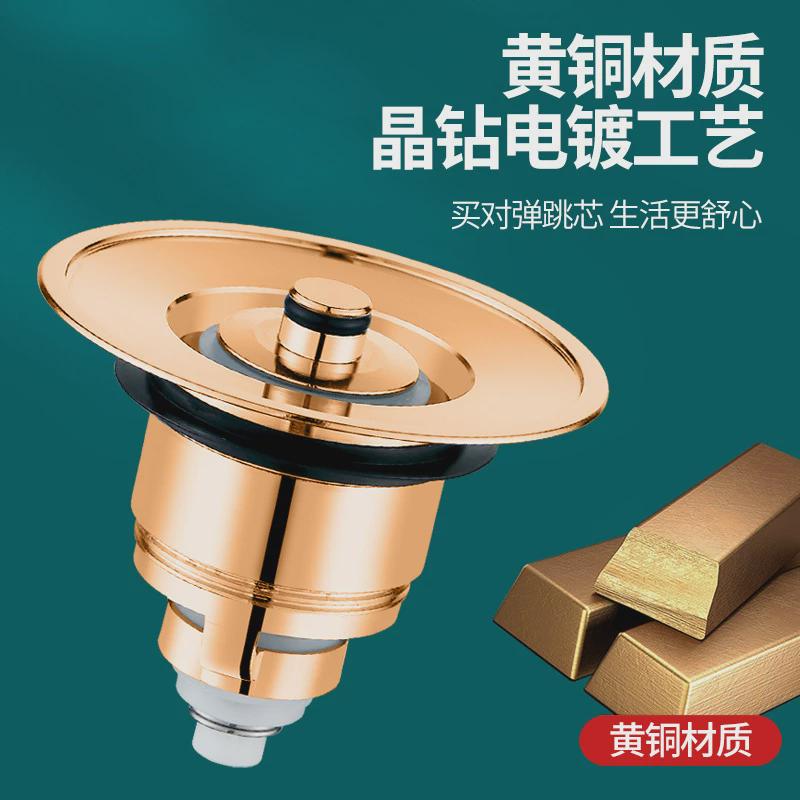 洗手面盆漏水塞过滤网按r压式通用配件防虫防臭防堵弹跳芯子下水