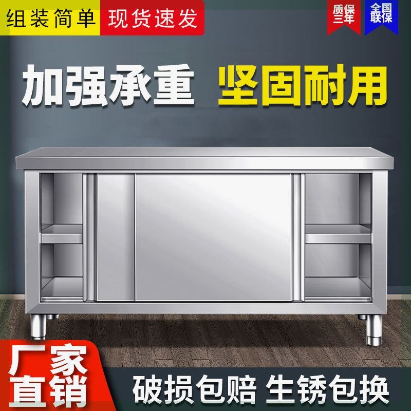 不锈钢工作台商用厨房橱柜操作台推拉门切菜桌子T专用烘焙桌打荷