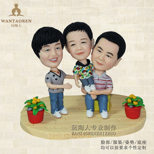玩陶人 软陶人偶真人公仔送老公惊喜生日礼物定制定做 三口之家