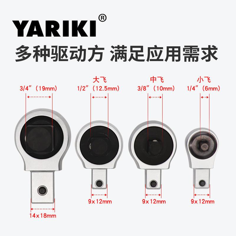 可换头扭矩扳i手棘轮插件快脱L功能棘轮头72齿