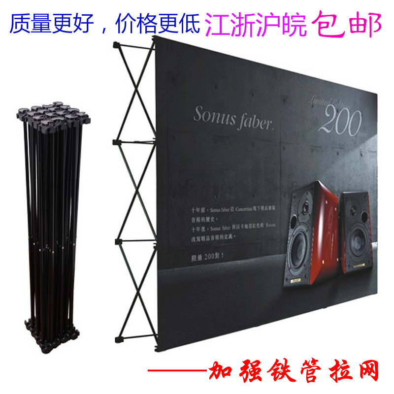 加强型铁拉网展架广告展示架喷绘背景板会议会展活动背景墙幕墙