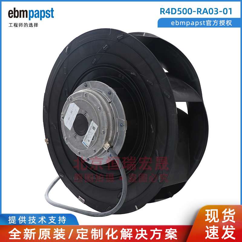 R4D500-RA03-01 ebmpapst 离心风机 1.52KW 500MM