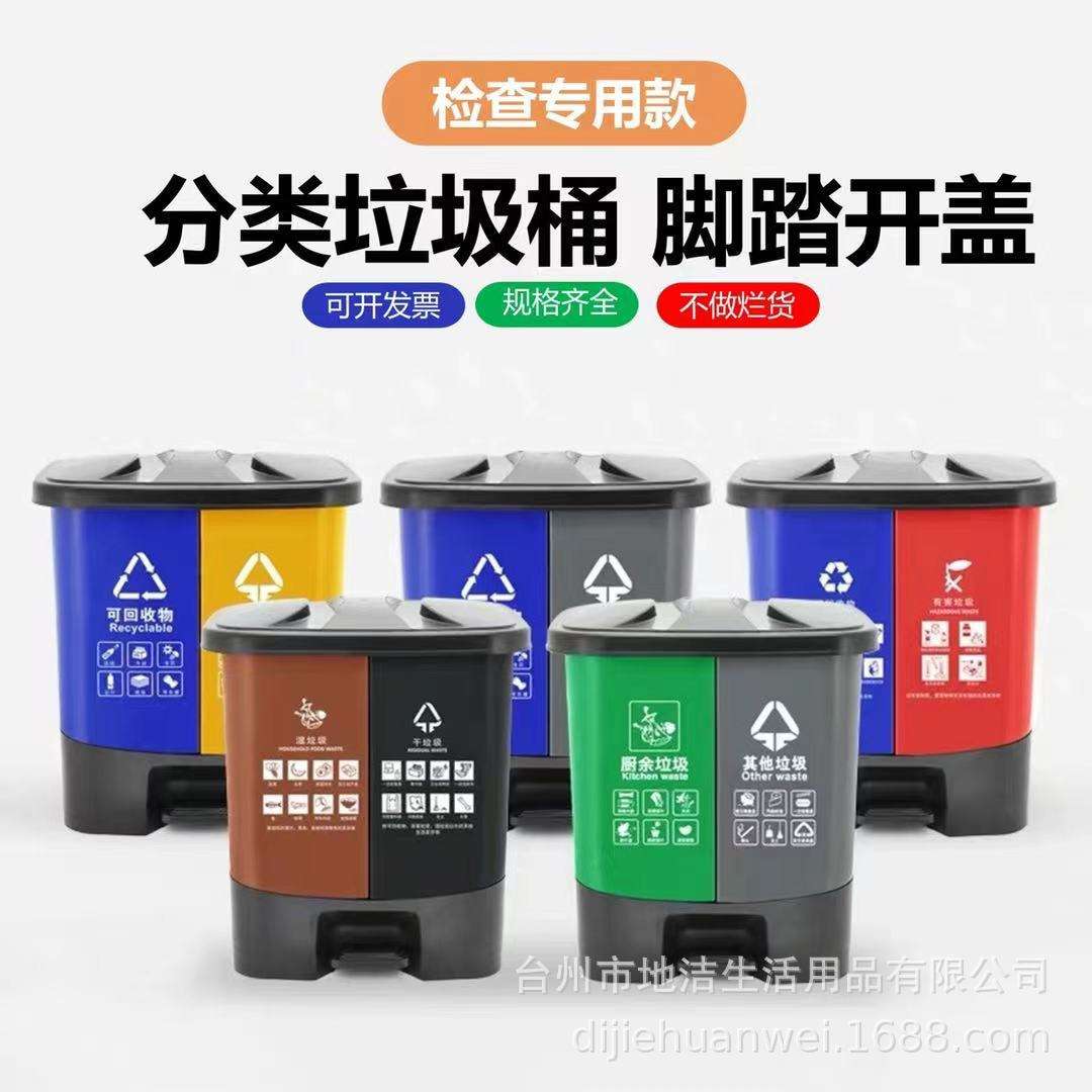 16L家用脚踏式垃圾桶带盖分类垃圾桶干湿分离20L单位街道双胞胎