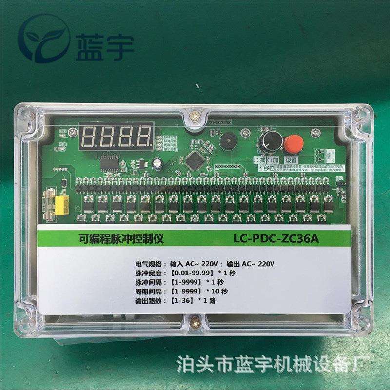 可编程脉冲控制仪QYM-LC-12D分室离线控制器单机除尘器控制板厂家