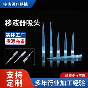 吸嘴黄蓝 移液器吸头10ul20 100 200 1000ul加长滤芯吸头盒装