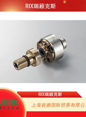 RIX瑞顾克斯，主轴直通 高电压、高转速型旋转接头ESX20M-L012