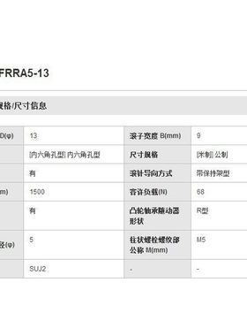 替换米思米CFFRRA5-13/5-16 /6-13 /6-16 /8-19 凸轮轴承随动器