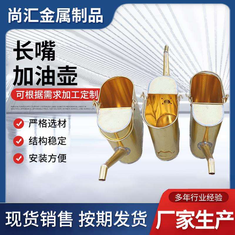 防爆手提加油壶 长嘴油桶铜制注油壶现货实体厂家加油站加盖焊接