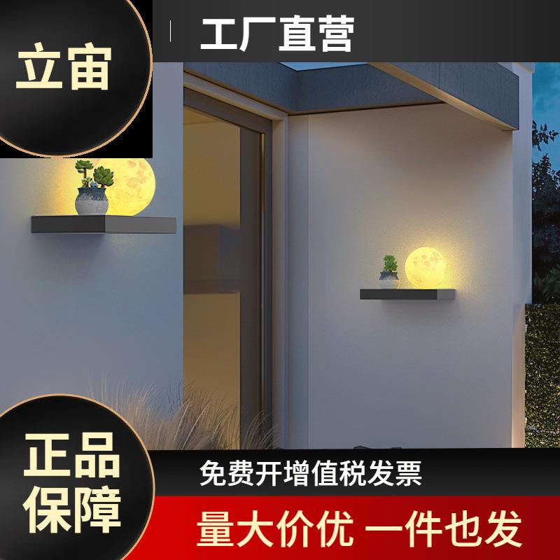 户外壁灯防水人体感应灯花园墙壁灯奶油风创意月球灯外墙亮化灯