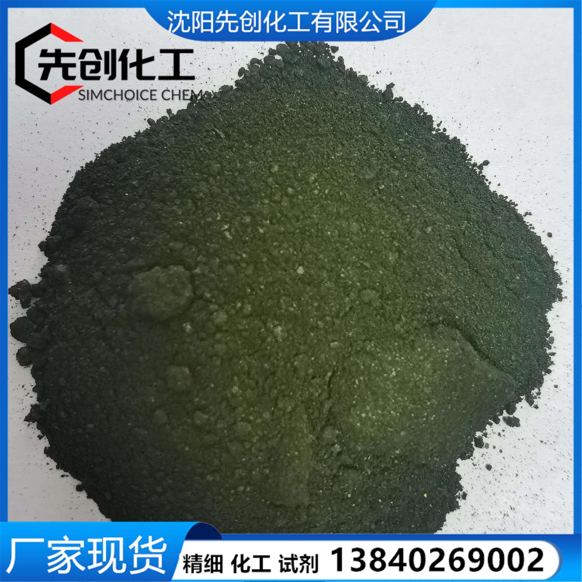 现货AR 次甲基蓝 1kg 10kg 亚甲基兰 无水亚甲基蓝