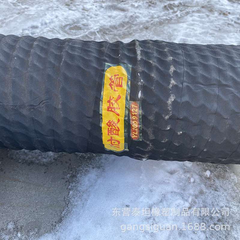 耐酸碱耐腐蚀胶管 化工厂专用 抽排污水专用 黑色 钢丝骨架缠绕