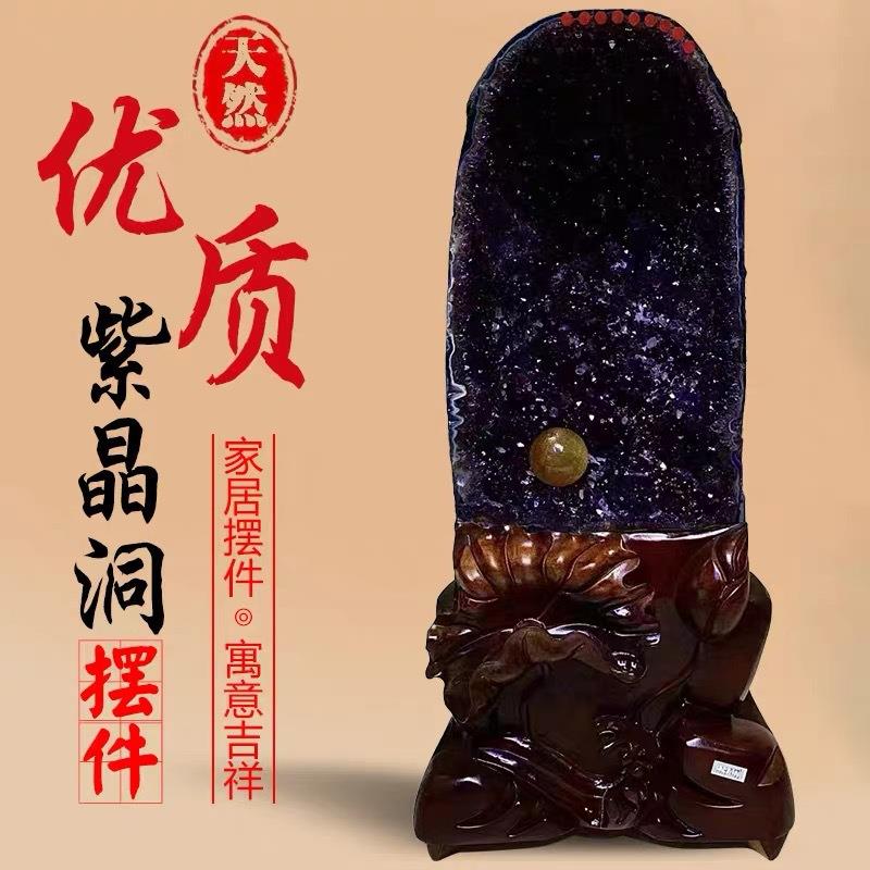 天然紫晶洞摆件巴西水晶洞原石聚宝盆消磁净化紫水晶洞办公室客厅