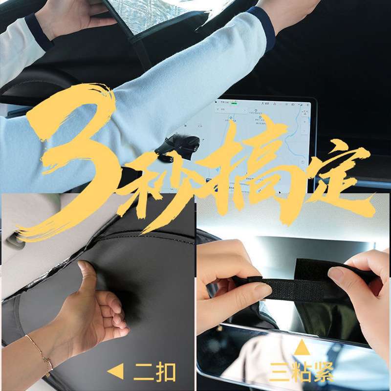MKZ/T/C冒险家航海家飞行家领航员汽车遮阳伞前挡遮阳挡罩板