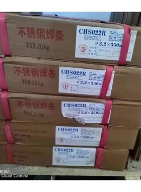 四川大西洋CHS022(E316L16不锈钢焊条A022超低碳不锈钢焊条