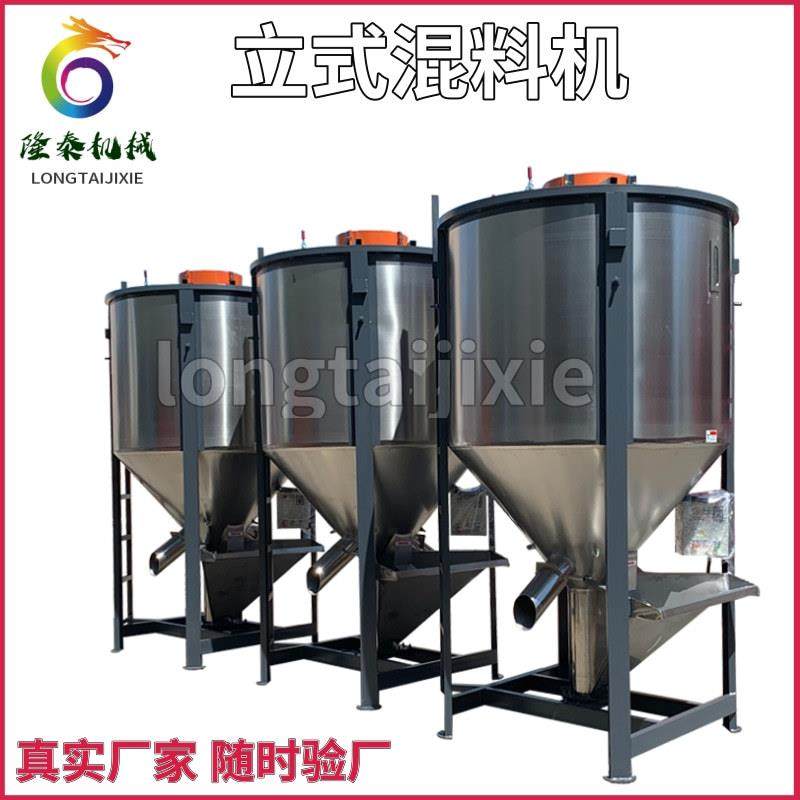 直供 铜陵立式干粉搅拌机 宣城高速立式混合机 六安PC塑料混料机