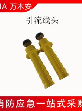 多用途黄色引流线头带电引流线双接头ZF011304含连接头绝缘跳线