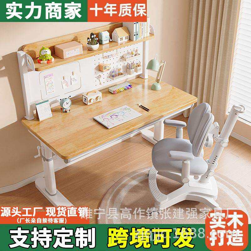 橡胶木儿童学习桌中小学生书桌简易可升降桌子实木写字桌家用桌椅