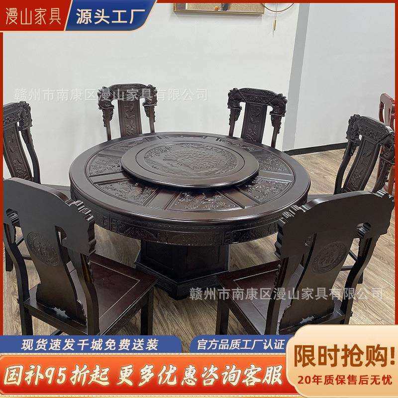 中式仿古全实木餐桌组合家用饭桌大圆桌花梨木卯榫雕花旋转餐桌
