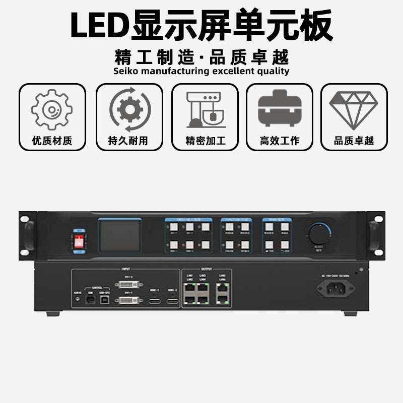 凯视达KSV6全彩LED显示屏大屏幕视频处理器电子屏广告屏控制器
