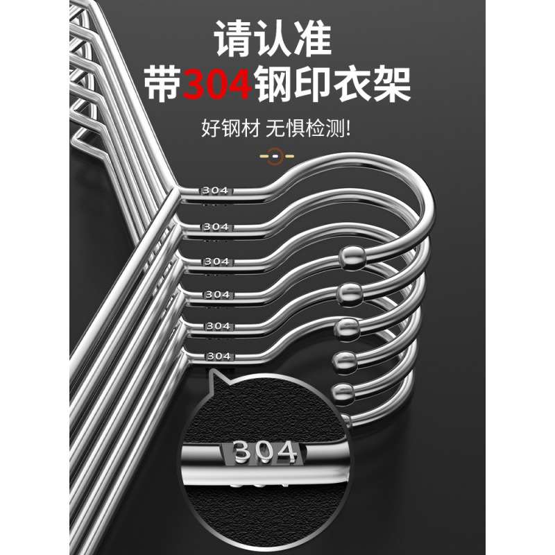 不锈钢衣架特粗款304特粗挂衣架子凉晾衣撑防滑撑子晒衣挂挂钩