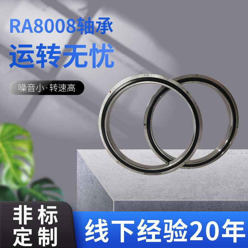 RA18013交叉滚子轴承精密航空航天雷达转盘机器人机器狗关节轴承