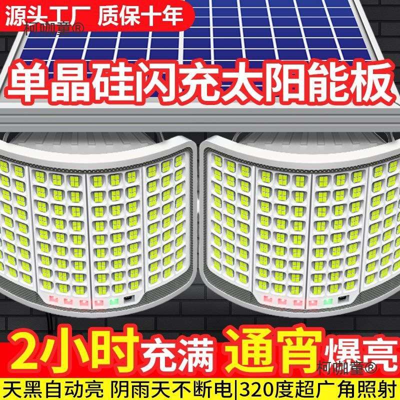一拖二曲面太阳能led灯户外防雨庭院灯家用室内照明灯天黑麦太保