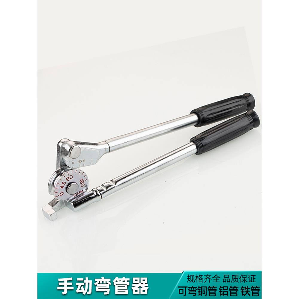 手动弯管器铜管铝管薄不锈钢管铁管镀锌管折弯机杠杆式压管工具