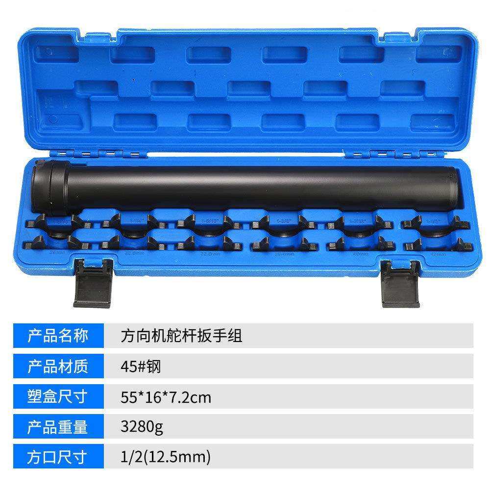 13件方向机舵杆扳手转向拉杆内球头拆卸取出器汽车底盘维修工具